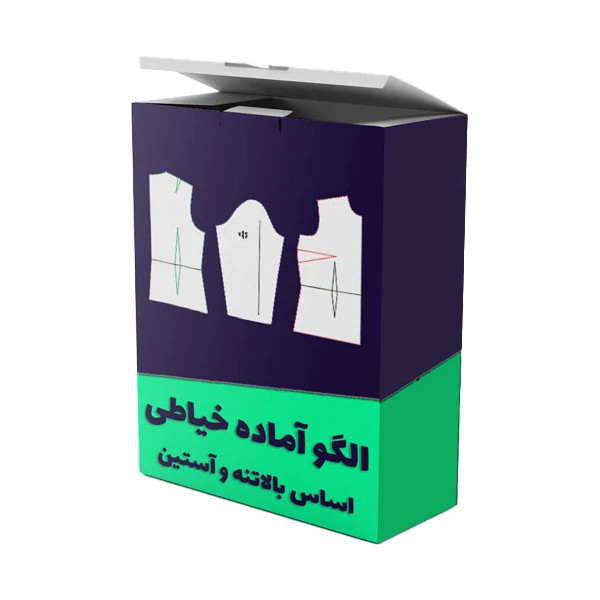 الگو خیاطی بالاتنه و آستین زنانه متد abm سایز 36 تا 54مدل 1