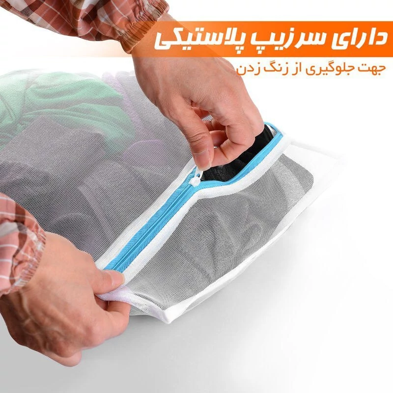 محافظ شست و شوی لباس مدل توری 1030