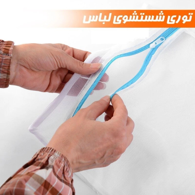 محافظ شست و شوی لباس مدل توری 1029