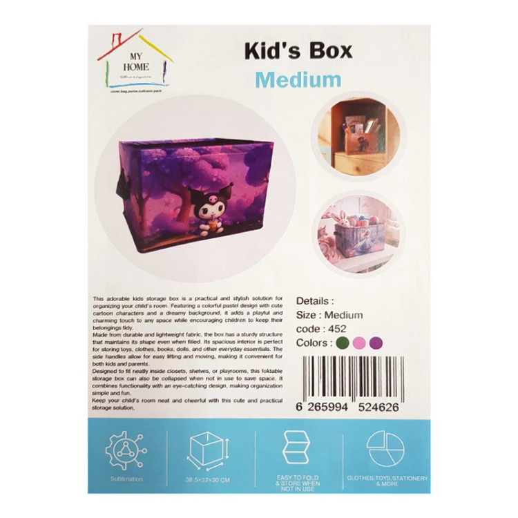 باکس نظم دهنده مای هوم مدل 5237-452 تک شاخ