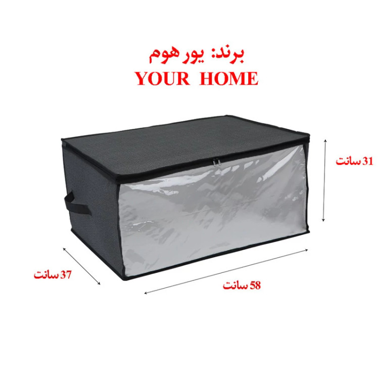 باکس نظم دهنده یور هوم مدل ضخیم
