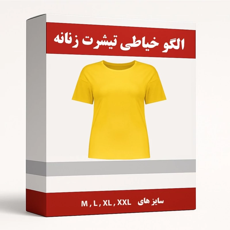 الگو آماده خیاطی تیشرت زنانه سایز های M-L-XL-XXL