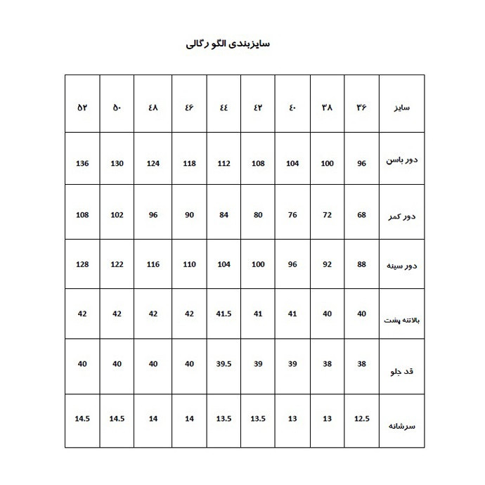 الگو بالاتنه و آستین زنانه متد abm سایز 46