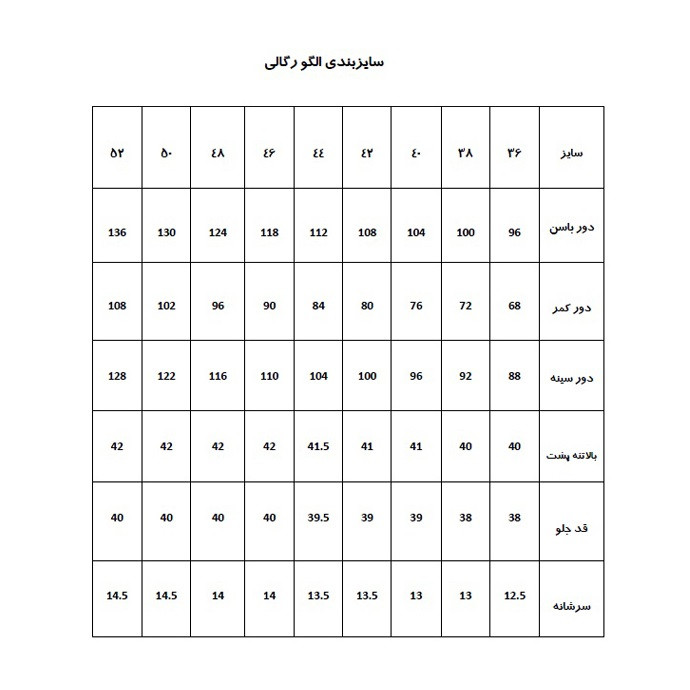 الگو بالاتنه و آستین زنانه متد abm سایز 52